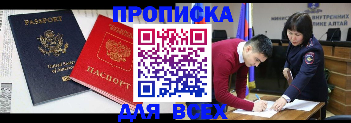 регистрация в Полярном