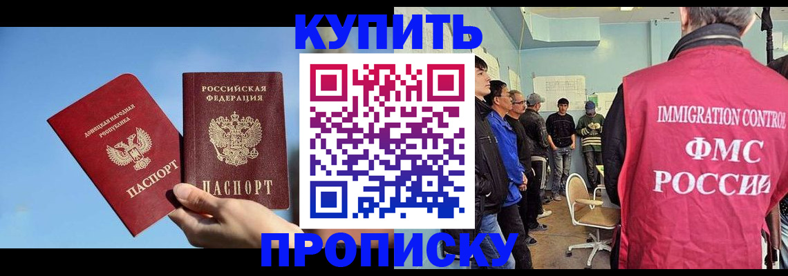 временная регистрация законно в Полярном