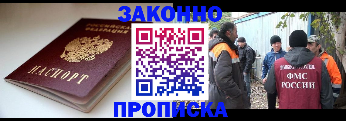 временная регистрация для школы в Полярном
