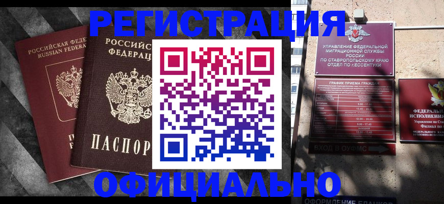 временная регистрация недорого в Полярном